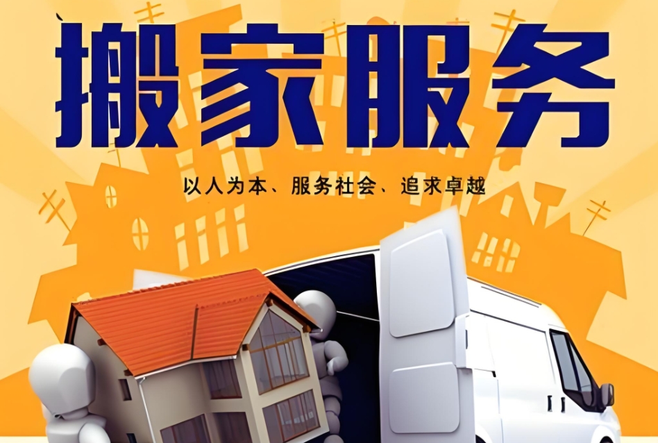 都匀搬家公司电话是多少