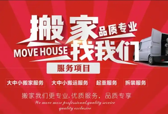昆明搬家公司电话和价格